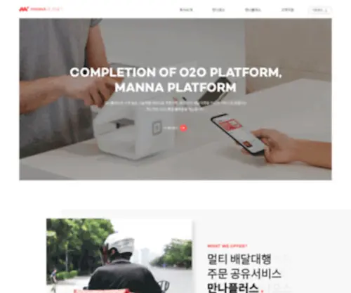 Manna-Planet.com(만나플래닛) Screenshot