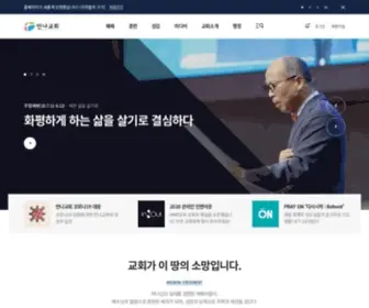 Manna.or.kr(만나교회) Screenshot