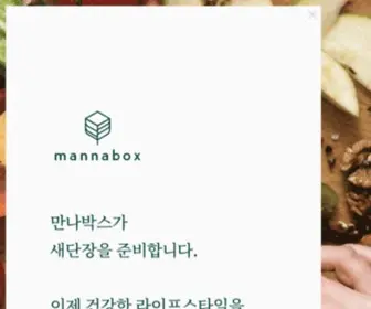 Mannabox.co.kr(아디다스플리스집업) Screenshot
