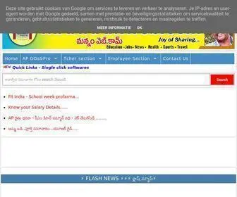 Mannamweb.com(Telugu News App) Screenshot