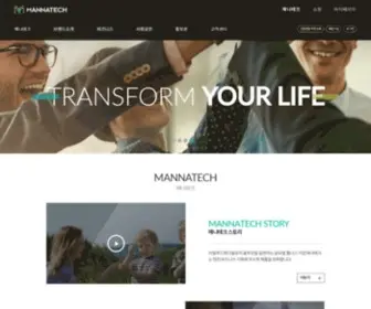 Mannatech.co.kr(Mannatech) Screenshot