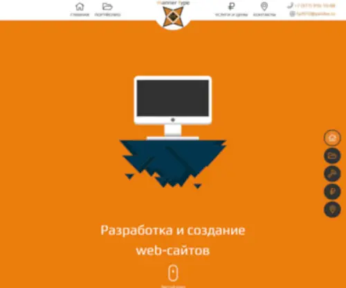 Mannertype.ru(Разработка и создание web) Screenshot