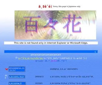 Manngekyou.com(万華鏡百々花) Screenshot