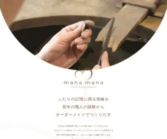 Mano-Mano.life(Mano(マノマノ)) Screenshot