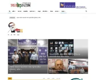 Manobshongbad.com(মানব সংবাদ) Screenshot