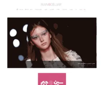 Manodeliar.com(منودلیار) Screenshot