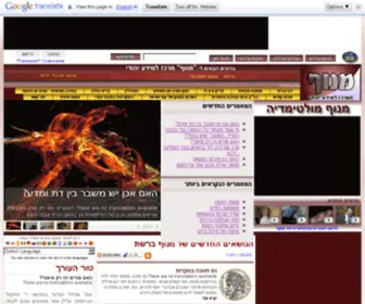 Manof.org.il(ברוכים) Screenshot