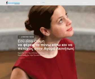 Manomenidis.com(Business) Screenshot