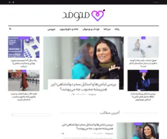 Manomode.com(منومد) Screenshot