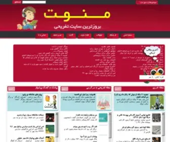 Manonet.ir(فروش) Screenshot