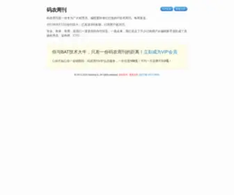 Manong.io(码农周刊) Screenshot