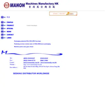 Manonmfg.com.hk(Manon Machines Manufactory HK) Screenshot