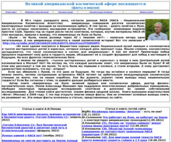 Manonmoon.ru(Человек на Луне) Screenshot