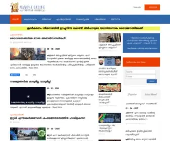 Manovaonline.com(മനോവ) Screenshot