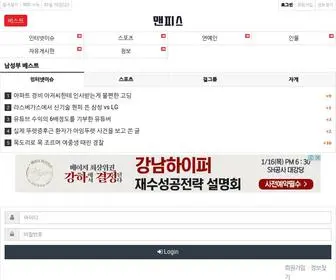 Manpeace.net(맨피스) Screenshot