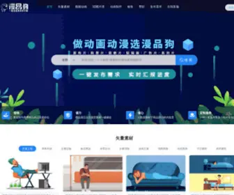 Manpingou.com(动漫矢量图免费素材网) Screenshot