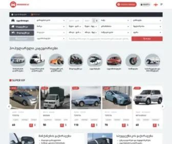 Manqanebi.ge(მანქანების) Screenshot