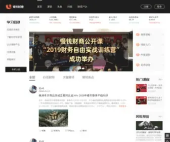 Manqian.cn(慢钱财商) Screenshot