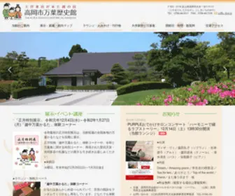 Manreki.com(越中国守大伴家持ゆかり) Screenshot