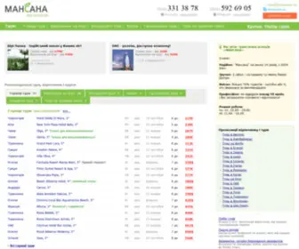 Mansana.com.ua(Відпочинок на морі) Screenshot