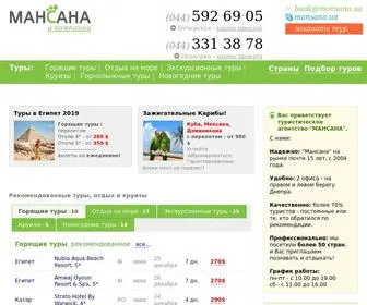 Mansana.com(Отдых на море) Screenshot