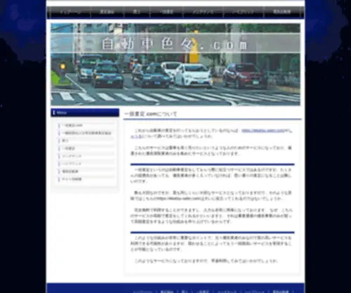 Mansetgazetesi.com(自動車) Screenshot