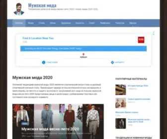 Mansfashion.ru(Тенденции мужской моды весна) Screenshot