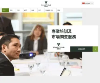 Mansfieldhk.com(萬賢堂) Screenshot