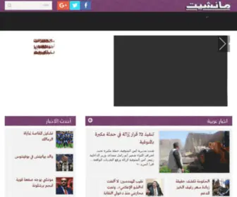 Mansheet.net(مانشيت) Screenshot