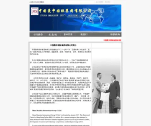 Manshen.com(Manshen) Screenshot