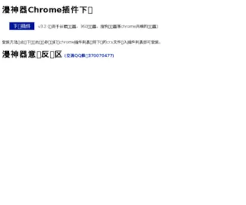 Manshenqi.com(Manshenqi) Screenshot