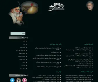 Mansoorarzi.ir(حاج منصور ارضی از مهم ترین مداحان اهل بیت) Screenshot