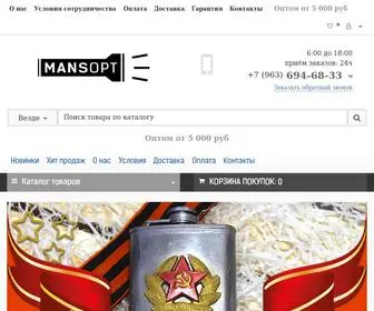 Mansopt.ru(Mansopt) Screenshot