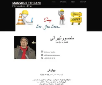 Mansourtehrani.com(به) Screenshot