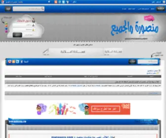Manssora.com(منصورة والجميع) Screenshot