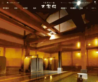 Mansuirou.co.jp(三朝温泉の湯宿、万翆楼（まんすいろう）) Screenshot