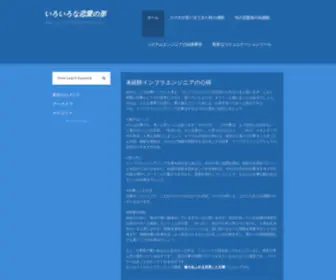 Mantansaari.net(これからインフラエンジニアとして活躍する方) Screenshot