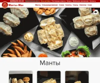 Manti-Man.ru(Манты) Screenshot