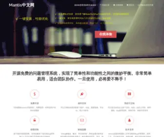 Mantis.org.cn(Mantis中文网) Screenshot