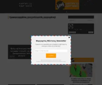 Mantoles.net(Μαργαρίτες) Screenshot