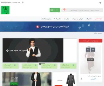 Mantovaliasr.com(مانتو ولیعصر) Screenshot