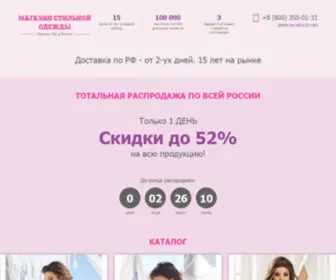 Mantoy.ru(магазин) Screenshot