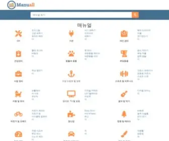 Manuall.kr(사용 설명서) Screenshot