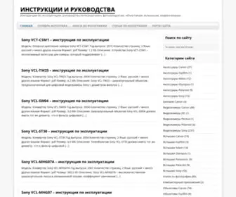 Manualphoto.ru(Инструкции) Screenshot