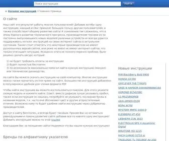 Manuals-Help.ru(Инструкции и руководства пользователя) Screenshot