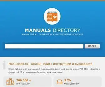 Manualsdir.ru(инструкции) Screenshot