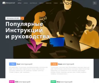 Manualza.ru(Manualza) Screenshot