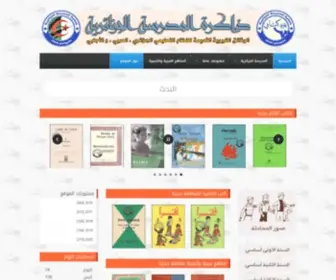 Manuels-Anciens.com(ذاكرة المدرسة الجزائرية) Screenshot