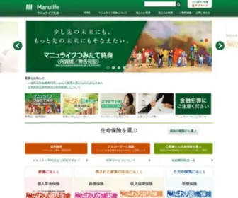 Manulife.co.jp(生命保険) Screenshot