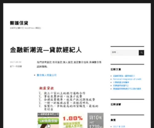 Manulife.com.tw(宏利人壽) Screenshot